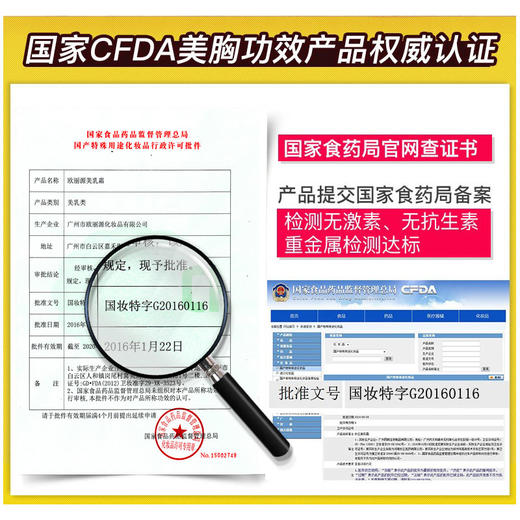 【买1送1】欧丽源美乳霜外用正品丰韵霜挺拔懒人紧实胸大神器 商品图1