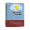 临床示范病例及思维解析 9787313236869  程纯 杨柳 徐小波 内外科常见病 呼吸科 心内 商品缩略图1