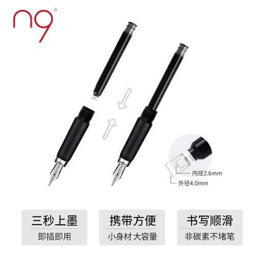 n9钢笔专用墨囊墨水 12支/盒*2 商品图3