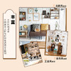 收纳&装饰DIY,看这本就够了 商品缩略图4