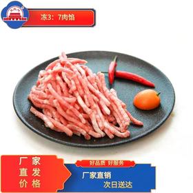 五肉联会员店 大红门 冻37肉馅2.5kg*4