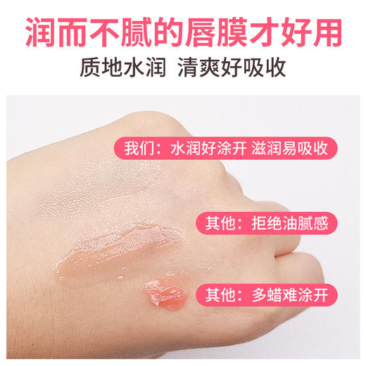 【两瓶装】肌肤之食植物天然滋养唇膜 补水保湿秋冬防干裂滋养 商品图6