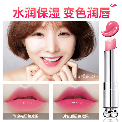 【买一送一】肌肤之食温感变色口红补水保湿防干裂显色口红不掉色3.2g/支 商品图2