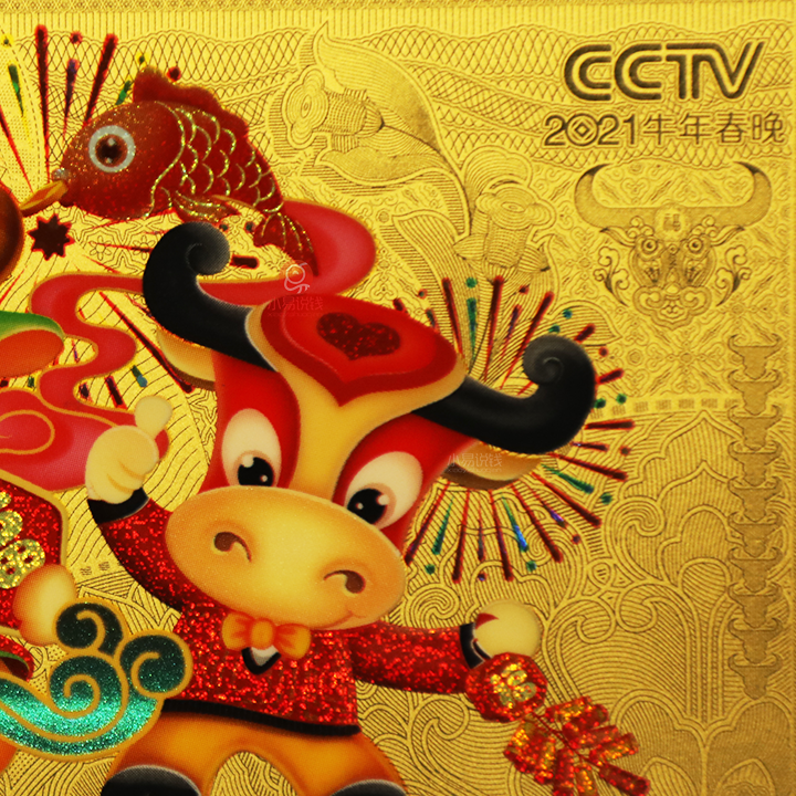 2021牛年建行金钞!0.8克金!