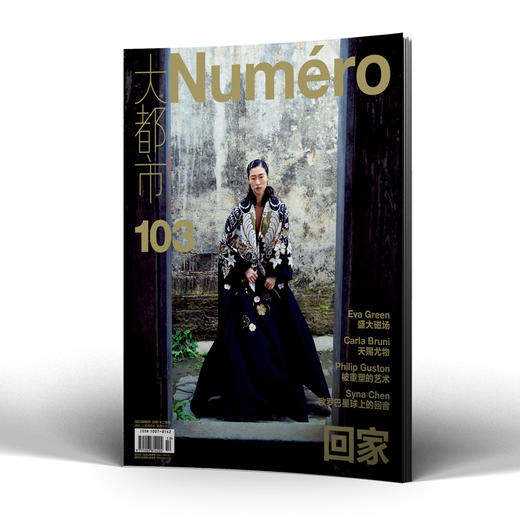 大都市 时装艺术创意设计月刊杂志2020年12月刊 商品图0