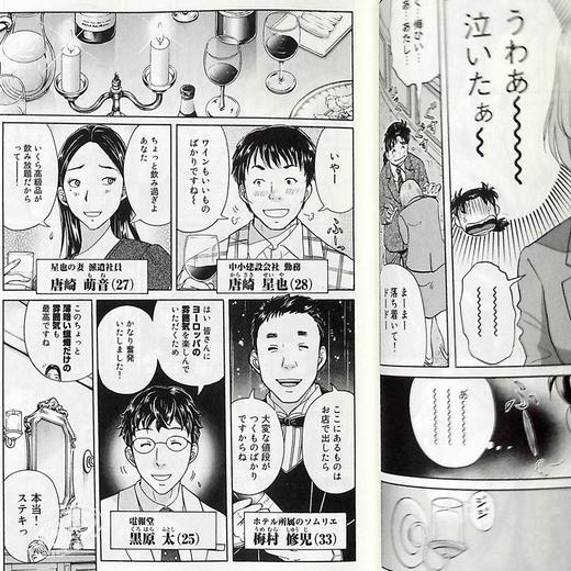 【中商原版】金田一37岁事件簿 08 日文原版 金田一37歳の事件簿 08 商品图2