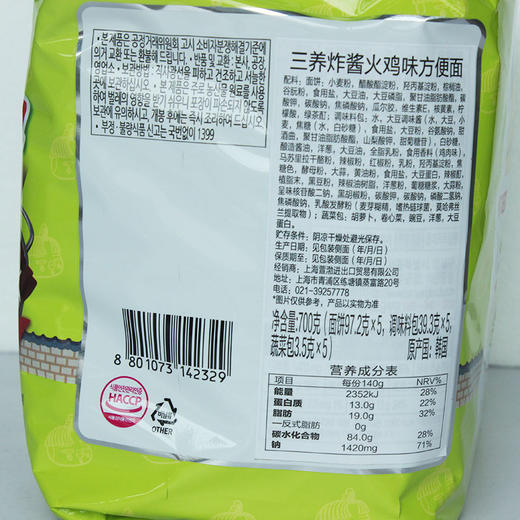 KJ 三养辣鸡肉味炸酱拌面（方便面）700g 商品图2