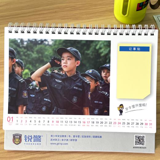 2021锐警台历 商品图1