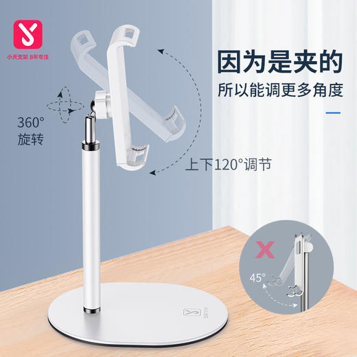【360°任意旋转，手机平板支架】小天手机支架L7桌面懒人直播中小学生网课平板电脑iPad床头通用支撑架pad折叠多功能伸缩可调节pro便携小米华为支夹座 商品图3