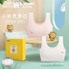 【蚕丝柔柔衣，少女成长套装】萌宝家族B Family发育期小背心草本出色植物印染女学生无缝氧护裸氨内衣青春期大童9-12女孩小学初中生16岁女童文胸内裤套装 商品缩略图1