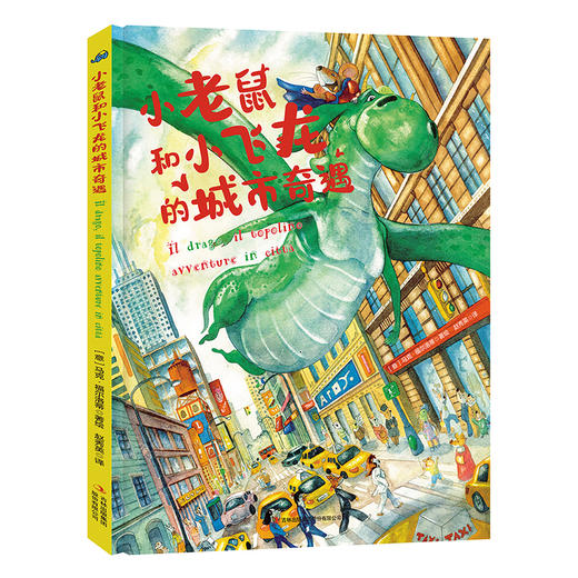 让孩子遇见更好的自己全6册 疯狂的环球飞行大赛谁偷了生日礼物 商品图6