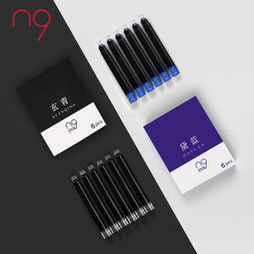 n9钢笔专用墨囊墨水 12支/盒*2