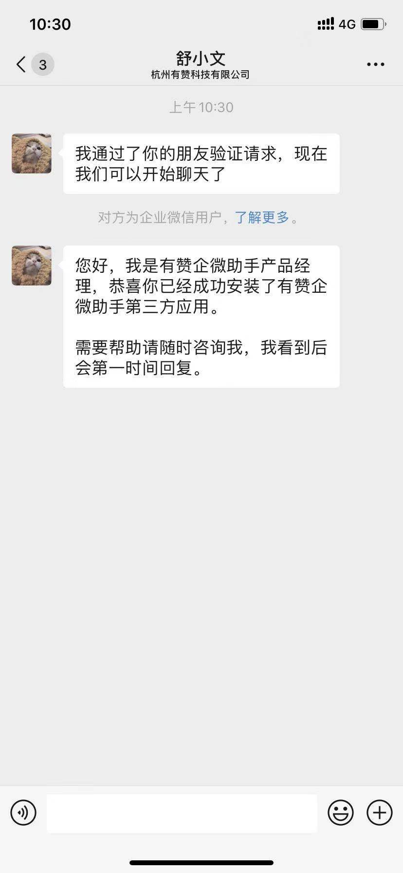 什么是欢迎语？ - 帮助中心- 有赞