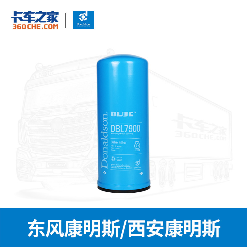 唐纳森 长效机滤 规格15微米 型号DBL7900