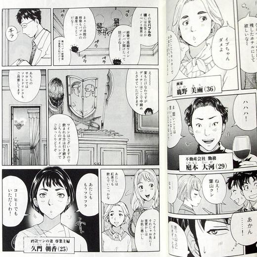 【中商原版】金田一37岁事件簿 08 日文原版 金田一37歳の事件簿 08 商品图3