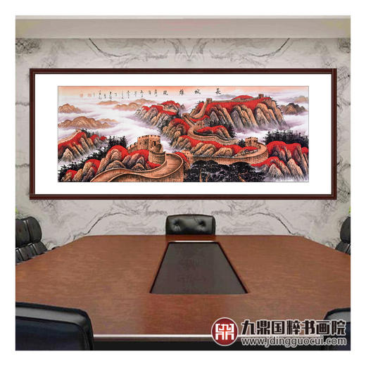 王建辉《长城雄风》68*178cm 山水横幅作品 办公室/会议室挂画长城作品 商品图3