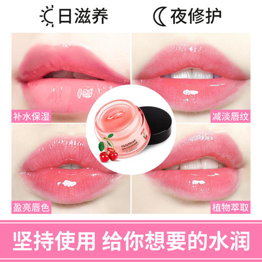 【两瓶装】肌肤之食植物天然滋养唇膜 补水保湿秋冬防干裂滋养 商品图2