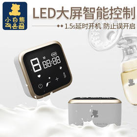 小白熊电动吸奶器吸乳器