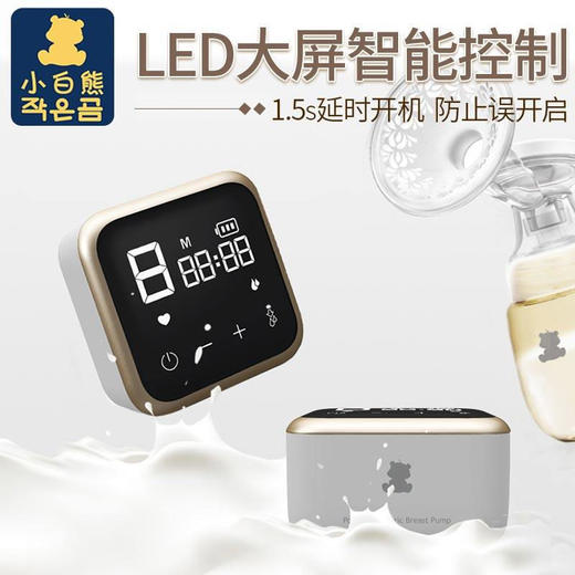 小白熊电动吸奶器吸乳器 商品图0