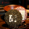 2020年 金麻黑 古树普洱生茶（200g） 商品缩略图1
