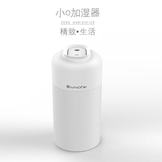 小O加湿器迷你家用静音卧室桌面办公室便携车载创意补水空气喷雾DQ20612 商品图1