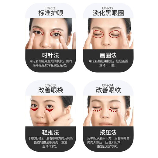 肌肤之食焕颜紧致修护眼霜 紧致细纹淡化黑眼圈30g 商品图4