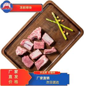 五肉联会员店 大红门 冻前排块10kg*1