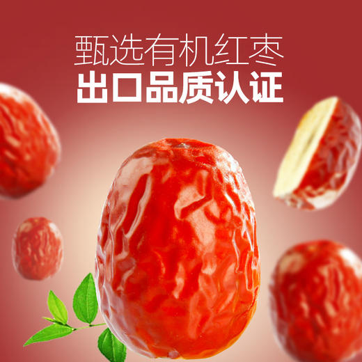 免洗有机红枣（二级） 商品图1