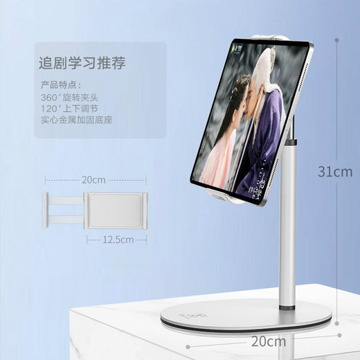 【360°任意旋转，手机平板支架】小天手机支架L7桌面懒人直播中小学生网课平板电脑iPad床头通用支撑架pad折叠多功能伸缩可调节pro便携小米华为支夹座 商品图5