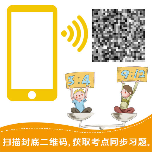 课本里学不到的知识全12册  #考点  #同步  #解读 商品图7