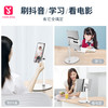 【360°任意旋转，手机平板支架】小天手机支架L7桌面懒人直播中小学生网课平板电脑iPad床头通用支撑架pad折叠多功能伸缩可调节pro便携小米华为支夹座 商品缩略图4