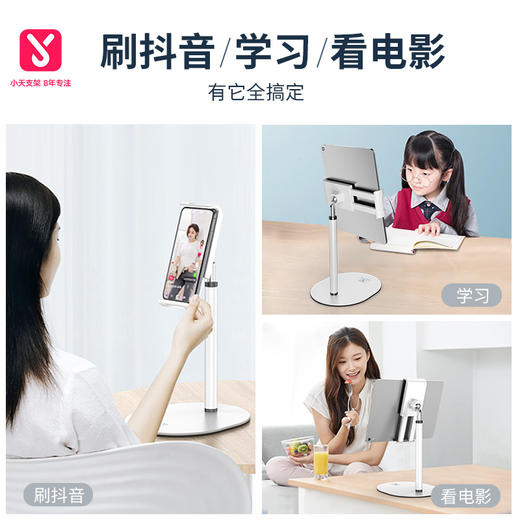 【360°任意旋转，手机平板支架】小天手机支架L7桌面懒人直播中小学生网课平板电脑iPad床头通用支撑架pad折叠多功能伸缩可调节pro便携小米华为支夹座 商品图4