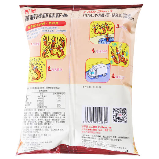 四洲蒜蓉蒸虾味虾条 80g/袋 商品图1