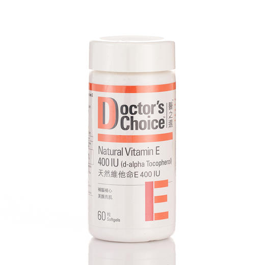 医之选Doctor's Choice 维他命维生素E 400IU 60粒 商品图0