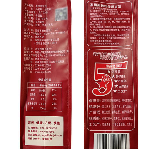 家庭面包粉1kg 商品图2