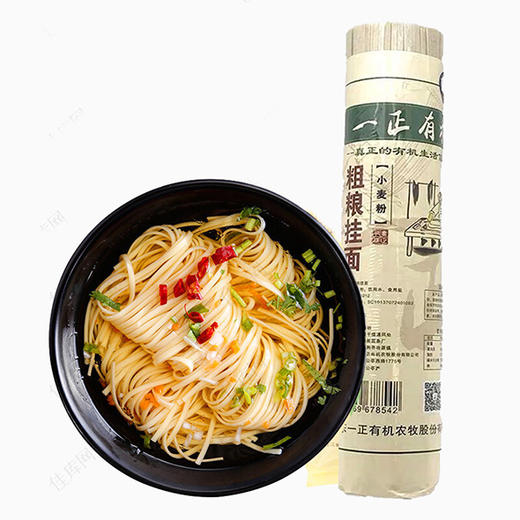一正有机粗粮挂面 商品图0