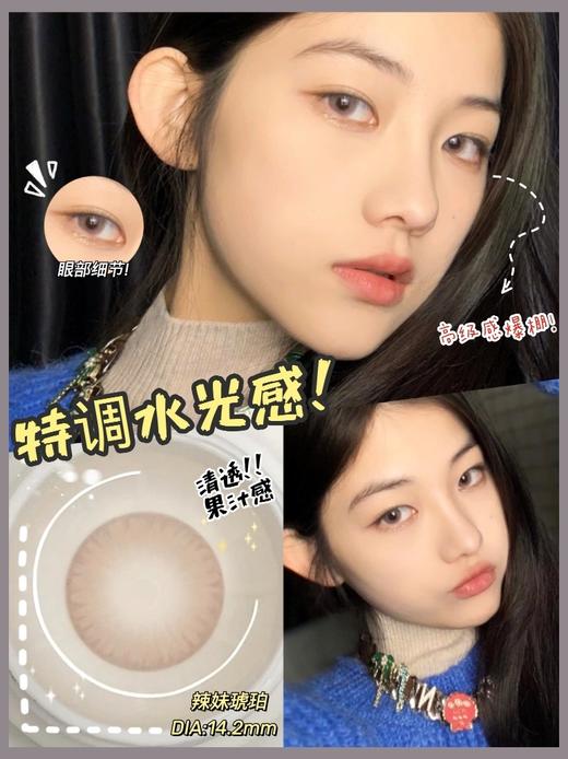 susugirl 半年抛 辣妹琥珀 商品图2