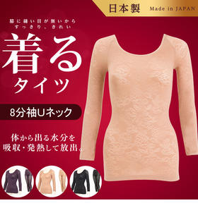 保暖发热丝袜内衣超薄贴身低领大圆领十分裤套装