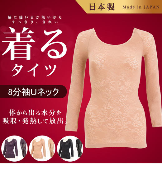 保暖发热丝袜内衣超薄贴身低领大圆领十分裤套装 商品图0