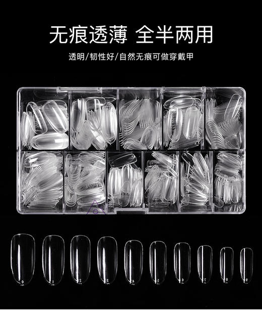 透明免刻磨无痕甲片6款可选 504片装 商品图0