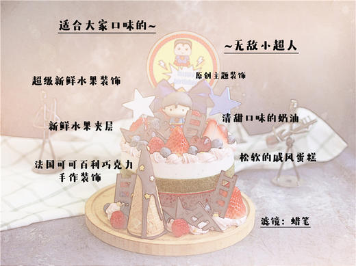 无敌小超人清甜奶油 商品图3