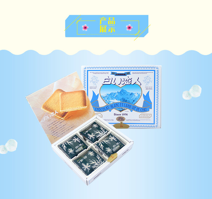日本进口 北海道白色恋人12块白巧克力夹心饼干礼盒圣诞送礼佳品 hh
