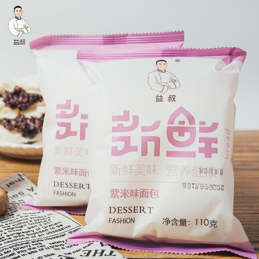 【常州馆】益叔紫米面包整箱早餐奶酪吐司蒸蛋糕米糕休闲小零食 商品图3
