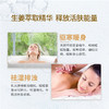 肌肤之食生姜暖暖润体乳 滋润保湿 200ml 商品缩略图4