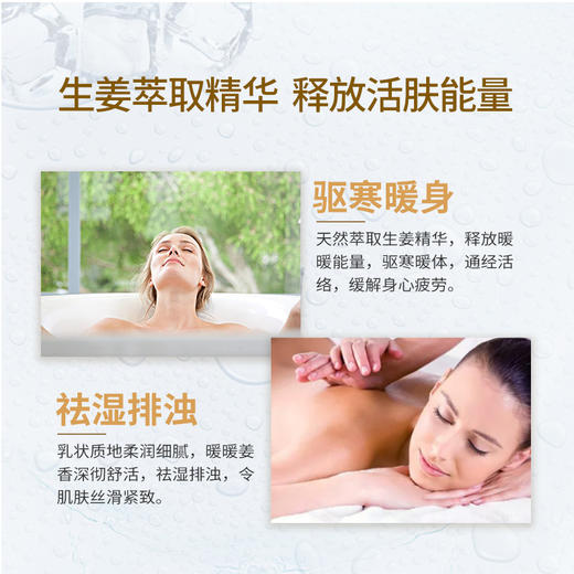 肌肤之食生姜暖暖润体乳 滋润保湿 200ml 商品图4
