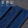 茶香记 手工缝制条纹老土布 一人席 素雅拙朴 复古蓝色 双面茶席 商品缩略图1