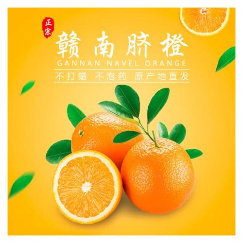 【京东➕保温】2025赣南高山稀土矿山脐橙，生态种植，橙香味十足基地直邮