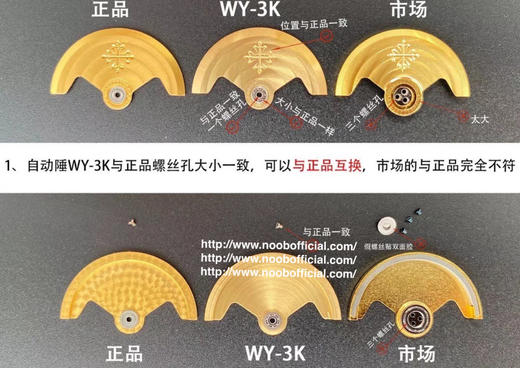 WY-3K鹦鹉螺推出升级原版机无噪音刻字版。详细升级解读:1.升级机芯全部精雕刻字，清晰不磨损，纹理做到。2.升级自动陀片，采用瑞士精密轴承，业界史无前例的安装陀片 商品图12
