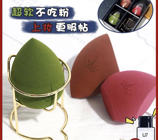 韩国尔木萄美妆蛋-不吃粉化妆彩妆海绵气垫粉扑-李佳琦推荐-会员5折 商品图2