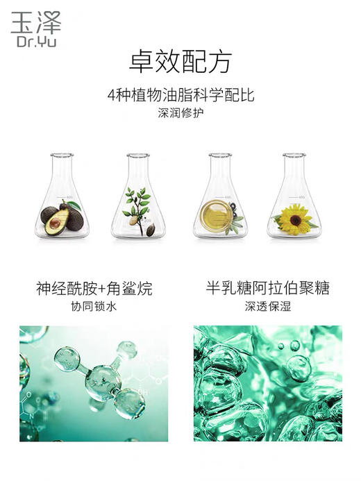 包邮 玉泽皮肤屏障修护霜50g 皮肤修护专家！ 商品图3